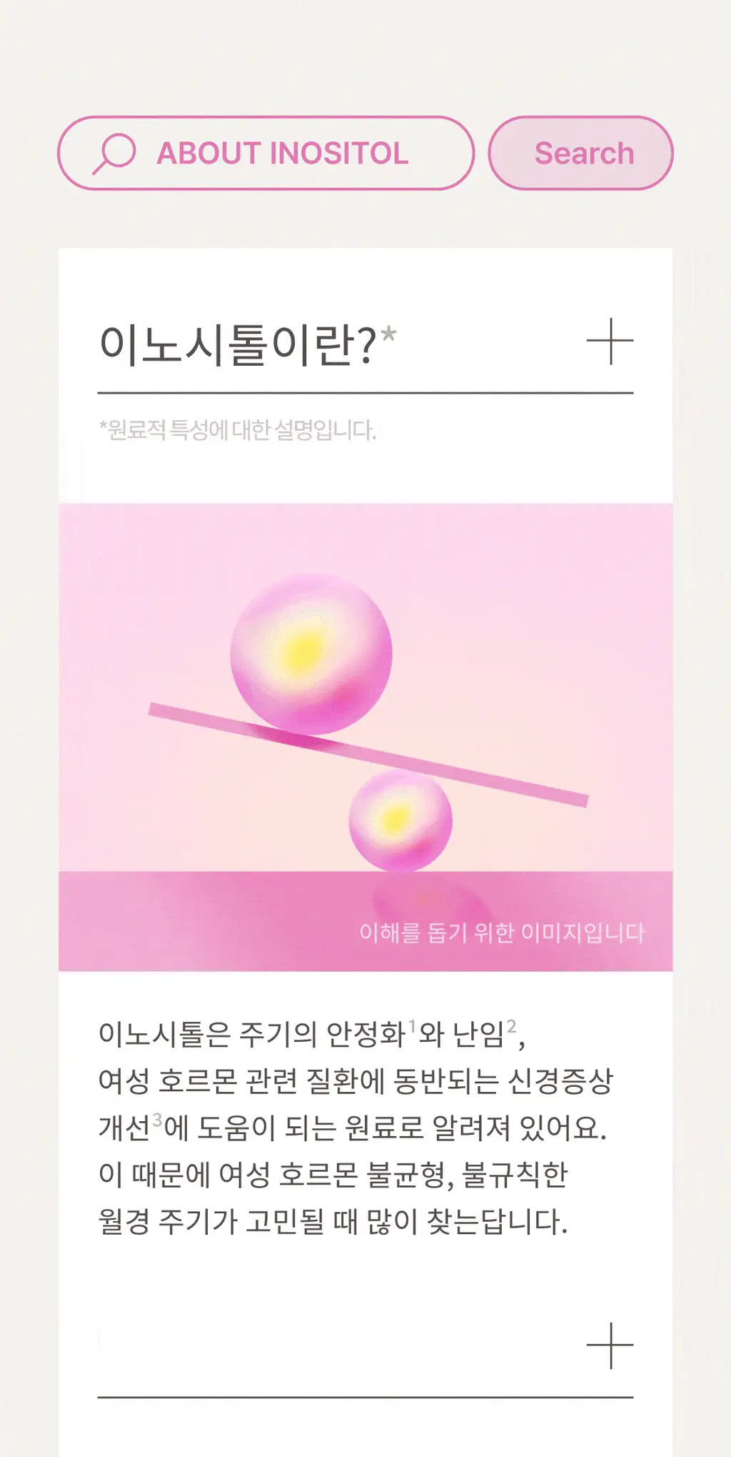 [패키지리뉴얼] 해피문데이 미오 이노시톨 데일리+ 4000 30포 (30일분) 상세페이지 5